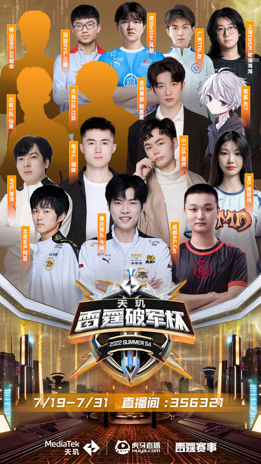 随后用手雷 随后用手雷